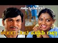 Chalisuva Modagalu - Dr Rajkumar, Saritha - Full Video Song with Lyrics