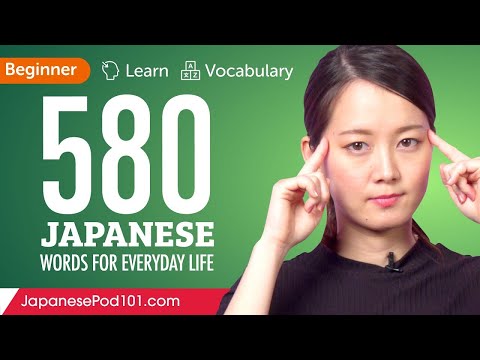580 Japanese Words for Everyday Life - Basic Vocabulary #29