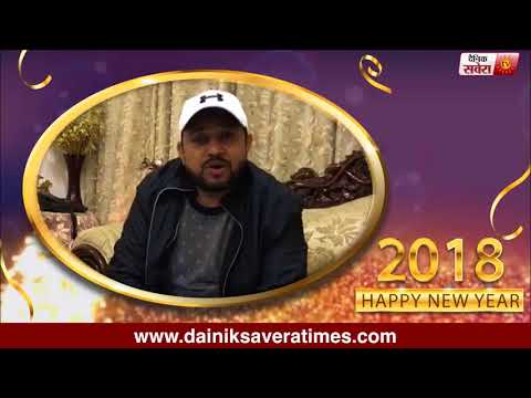 Karamjit Anmol : Wishes you all Happy New Year 2018 | Dainik Savera