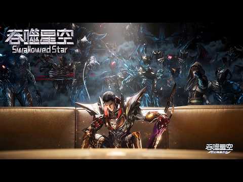 [Eng Sub] Swallowed Star EP201-210