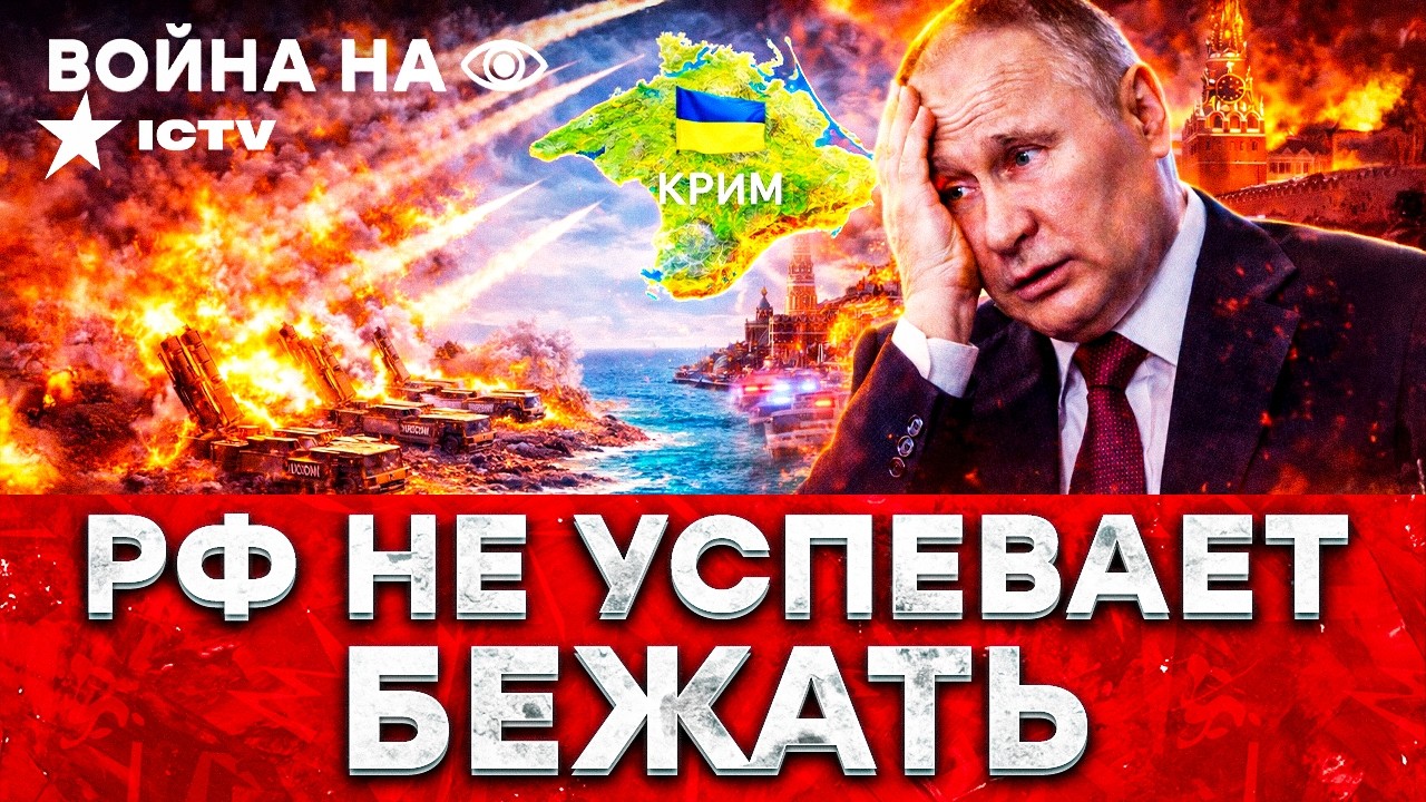 УДАР ВОЗМЕЗДИЯ В КРЫМУ - ПАНИКА В КРЕМЛЕ! "ЦИРКОНЫ" накрыли! НАСТУПЛЕНИЕ ВСУ - ?