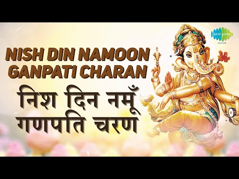 Nish Din Namoon Ganpati Charan | Hari Om Sharan | निष् दिन नमूँ गणपति चरण | Ganpati Song