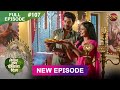 Lekar Hum Deewana Dil Full Episode 107 25 Feb 2025 Dangal TV