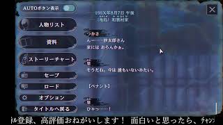 【ﾌﾙﾎﾞｲｽ実況】パラノマサイト FILE38 伊勢人魚物語 Part14【にわか乙の定時放送】