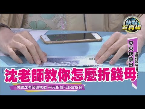 錢不能折