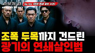 Download lagu [Smoking Gun ep106: I couldn't bring myself to say it on air...] The detective heard from his old... mp3