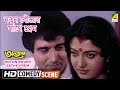 Notun Bouer Sathe Prem | Comedy Scene | Anutap | Raj Babbar | Debashree Roy
