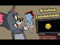 Krishna Janmastami Cartoon Tom And Jerry Masth Entertainment