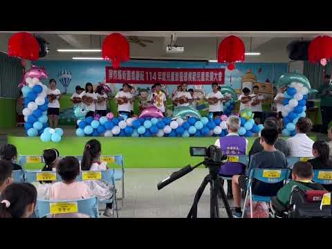 屏東縣烏龍國小113學年度藝術與美感深耕計畫-烏克麗麗狂想曲_封面照片