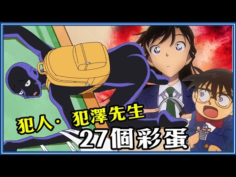 犯則先生