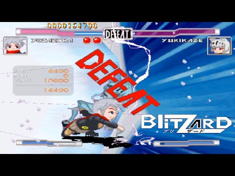 Blitzard [ブリザード] Game Sample - PC/Doujin