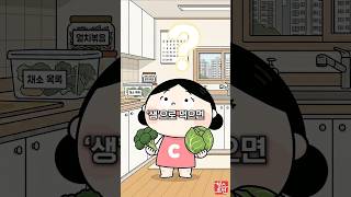 샐러드 먹고 속 더부룩했다면? 양배추, 브로콜리를 '생'으로 먹으면 안 되는 이유 ???? Salad #shorts