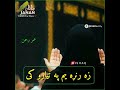Pa Sena Ke De Zai Raka Za Kalam Da Laam Yazal Yam Pashto Naat