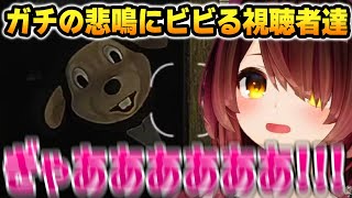ロボ子さんのガチすぎる悲鳴にビビる視聴者達【ホロライブ】