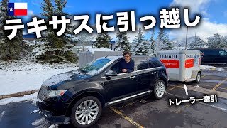 テキサス州ダラスに引っ越します。