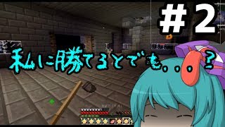 【ゆっくり実況】 剣と魔法と弾丸の世界でマインクラフト Part2