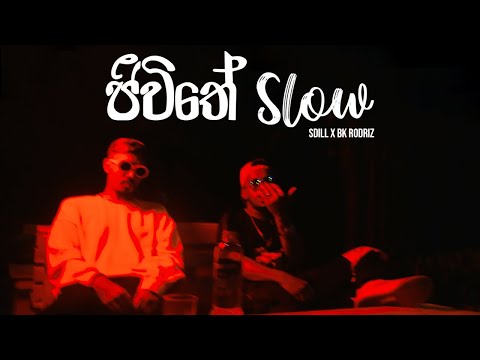 SDILL, BK Rodriz - Jeewithe Slow [Official Music Video]