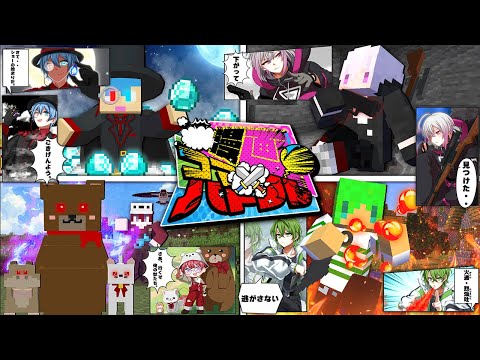 俺達がマンガの主人公になって無双します【マインクラフト】