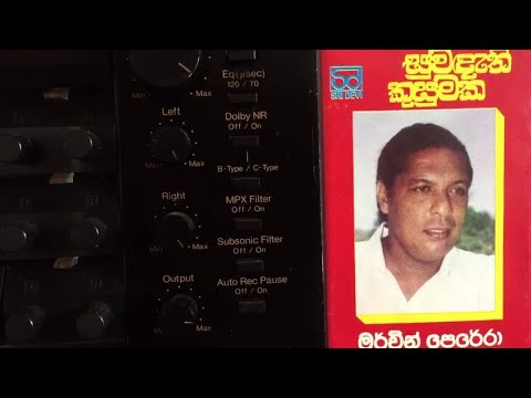 Mervin Perera & Neela Wickramasinghe: Suwandethi Kusumaka