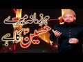 Manqabat Maula Hussain A S Har Zamana Meray Hussain Ka Hai Syed Fasihudin Soharvardi