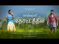 Sevvarali Thottathila Thenmozhi Henry Ganesh Selvam