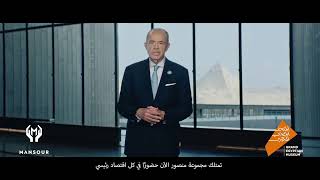 Mohamed Mansour, Chairman of Mansour Group and ManCapital LLP,