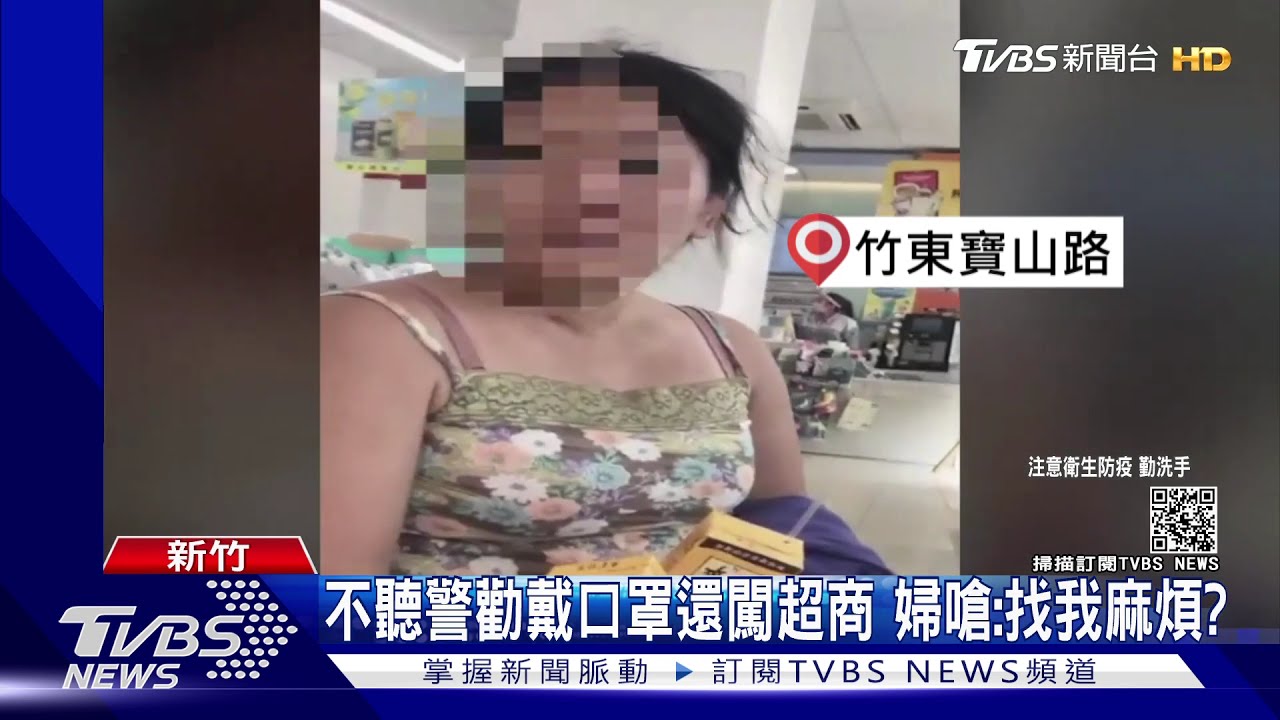 婦不聽勸戴口罩強闖超商 竟嗆警:找我麻煩是不是?