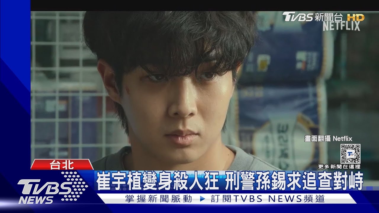 小奶狗與大叔組合!孫錫求、崔宇植展開警匪追逐戰