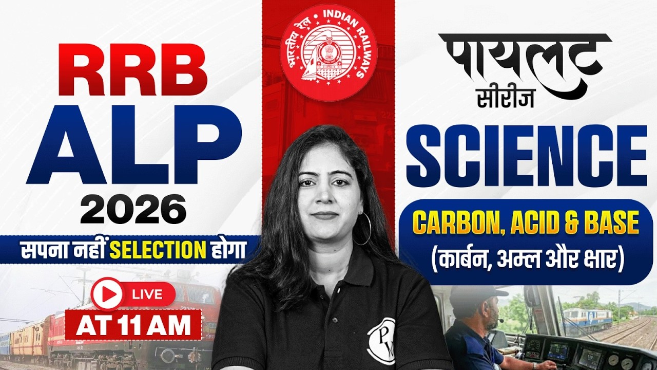 RRB ALP Science Classes 2026 | Carbon Acids and Base For RRB ALP 2026 | RRB ALP Science By Arti Mam