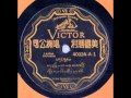 Laotian Group 1927 Victor 40024 A 1 78 Rpm