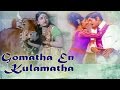Gomatha En Kulamatha Tamil Full Movie Srikanth Prameela