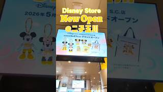 Disney Store 二子玉川にNew Open! #disneystore #二子玉川 #shorts #disney