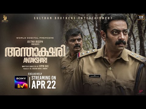 Antakshari | Malayalam Movie | Official Trailer | SonyLIV | Streaming on April 22