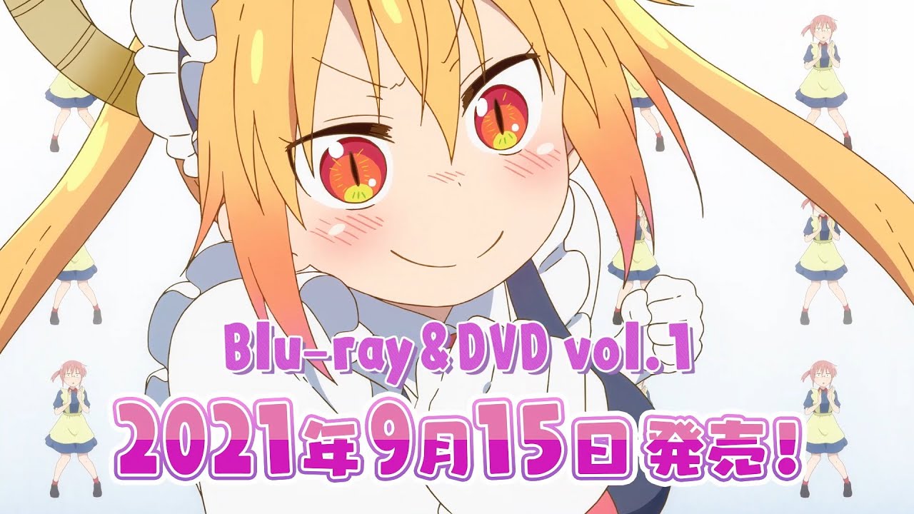 TVアニメ『小林さんちのメイドラゴンＳ』Blu-ray&DVD CM