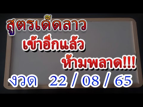 สูตร หวย