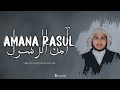 Heart touching recitation | Amana Rasul ( آمن الرسول ) | Amir Hamza