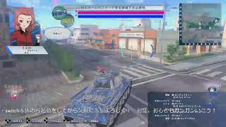 【ドリタンDXswitch版】　昼の戦車道～夏～