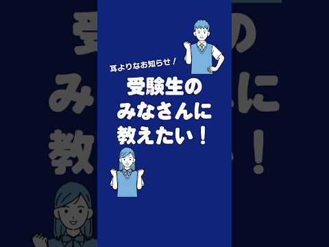社会福祉学科 受験生のみなさんに伝えたい！ #淑徳大学 #shorts