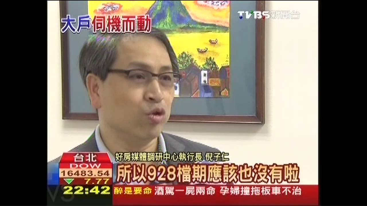 「蛋黃區」房價跌? 大戶捧錢等著搶