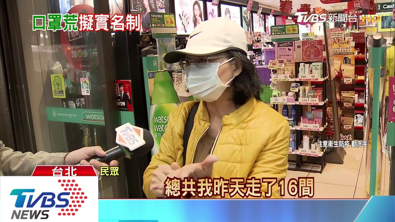 買嘸!口罩研議實名制 政院擬「藥局先實施」