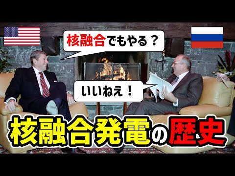 核融合:何よりもマヨネーズが研究を前進させると考えられている