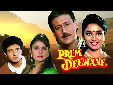ओ प्रेम के दीवाने — वीडियो थंबनेल