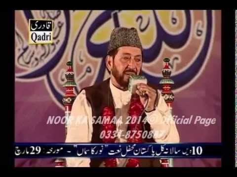 Sar e Toor Koi Jaye Naat by Qari Waheed Zafar Qasmi by Waheed Zafar