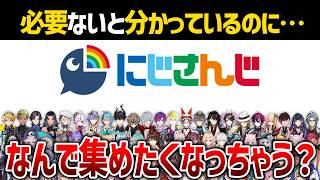推しグッズはなぜ欲しくなる？ただの商品では終わらない理由【Vtuber/にじさんじ】