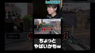 「ちょっとやばいかもｗ」なクラッチLaz【Laz/rion/あじゃ/Clutch_Fi/夢野あかり/切り抜き】【2024/12/18】#Shorts