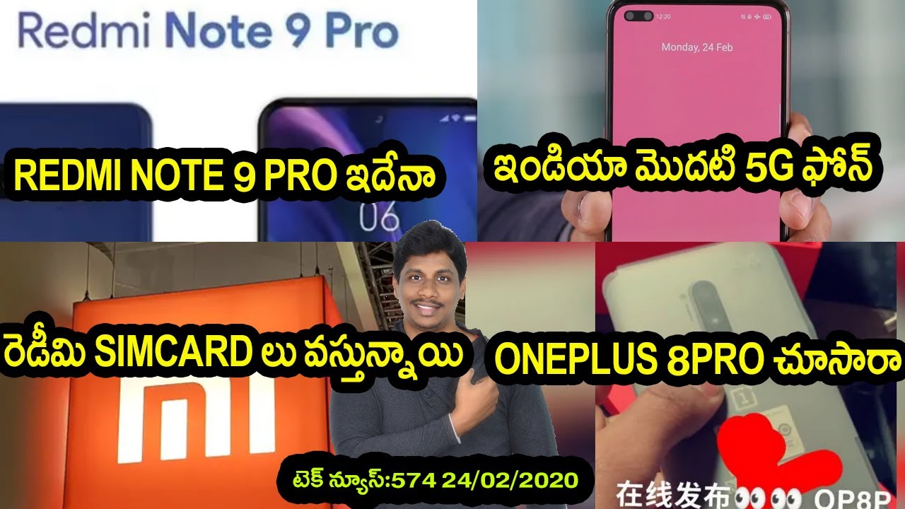 Tech News in telugu 574: Xiaomi SIM card,Redmi note 9 pro,india first 5g phone,kirin 820,Jio,oyo