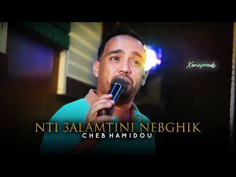 Cheb Hamidou 2024 Nti 3alamtini Nebghik © ماعلمتنيش ننساك ft Zinou Pachichi ( Official Audio Music )