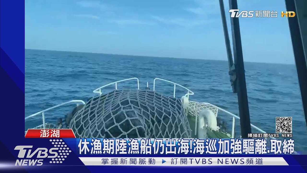 大陸快艇破壞網具、曾偷捕300公斤土魠魚!澎湖漁民損失慘重