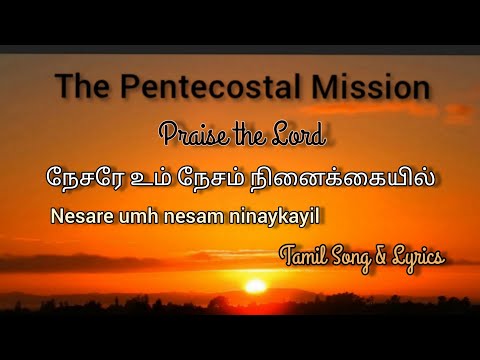 TPM Tamil Song No.480 (Lyrics) Nesare umh nesam ninaykaiyil நேசரே உம் நேசம் நினைக்கையில்
