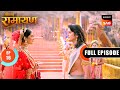 Shri Ram ने जीता Sita Swayamvar Shrimad Ramayan Ep 16 Full Episode
